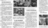 黑心作坊爆料新闻报道,暗藏安全隐患的新闻报道