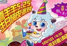 喜羊羊直播爆料视频大全,精彩瞬间大盘点