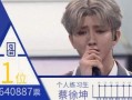蔡徐坤 狗仔爆料视频大全,揭秘明星幕后生活