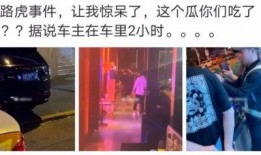 潍坊网红吃瓜事件视频曝光,视频曝光引发网友热议